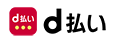 d払い