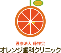 オレンジ歯科クリニック