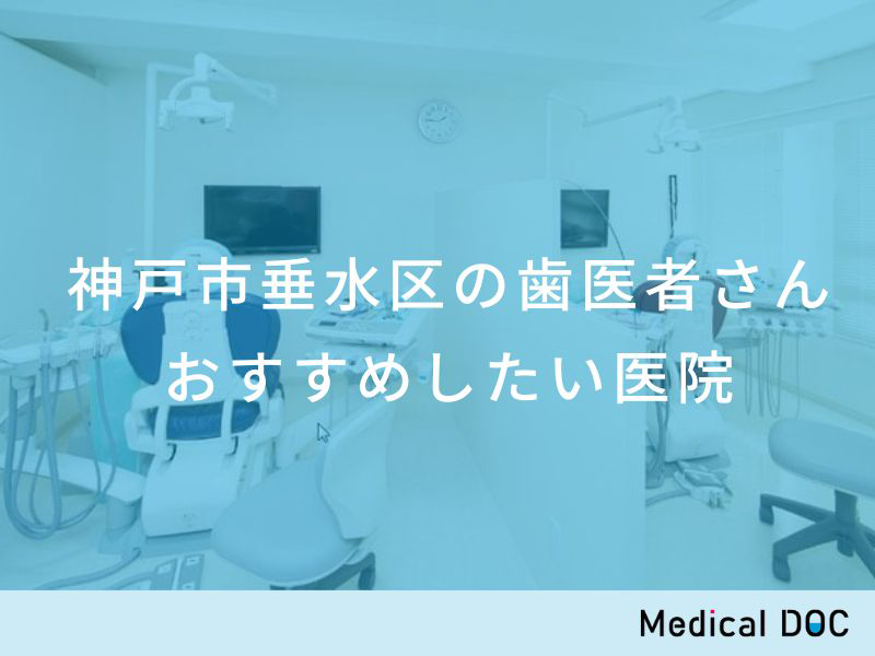 メディカルドックバナー